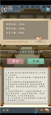 家族崛起与传承