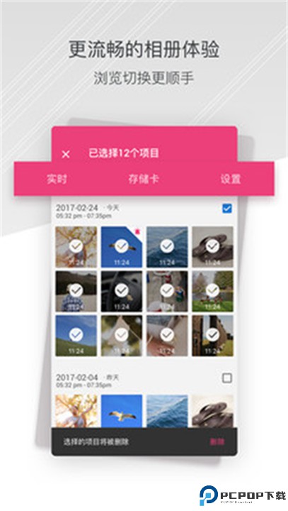小蚁行车助手app
