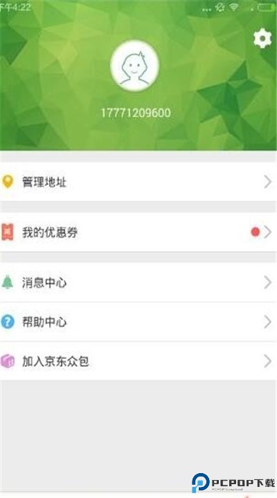 京东到家软件