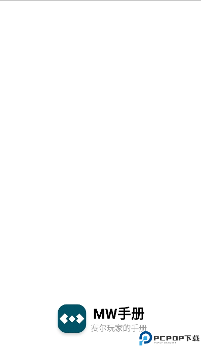 mw手册