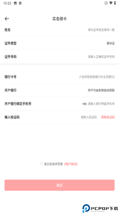 音乐蜜蜂安卓