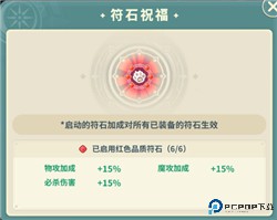 魔力宝贝启程