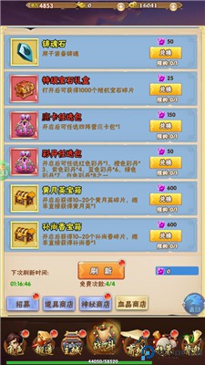 好多三国手游