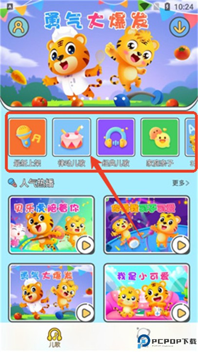 贝乐虎儿歌软件