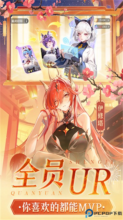 命运圣契手机版