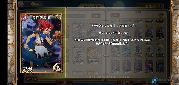 指尖决斗家手游