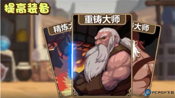 小小勇者手游