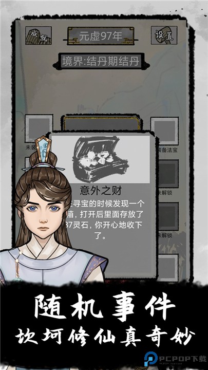 太公传承安卓版