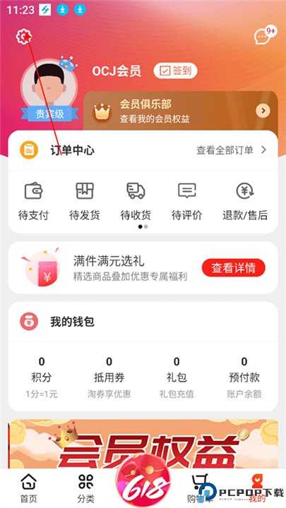 东方购物