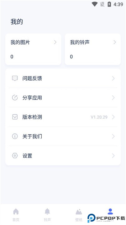 爱思盒子app