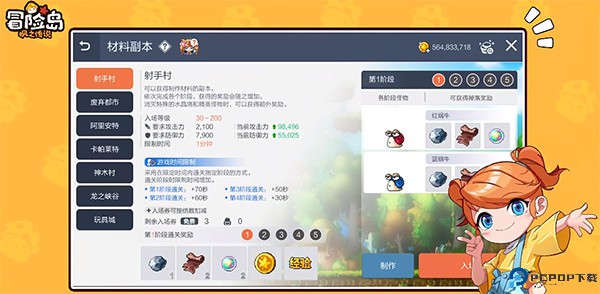 冒险岛