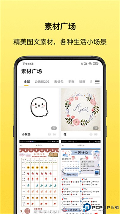 叮当同学app
