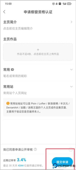米画师app