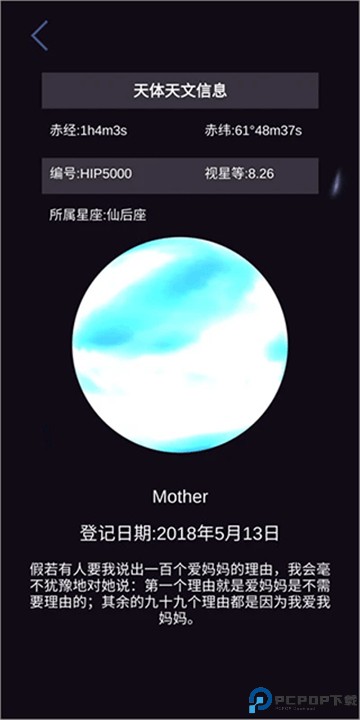 星协app