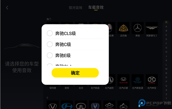 酷我音乐车载版