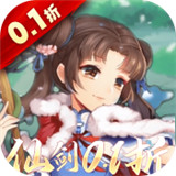仙剑奇侠传五