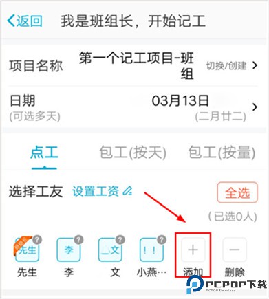 吉工家app