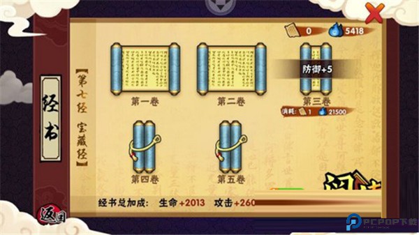 造梦西游外传手游