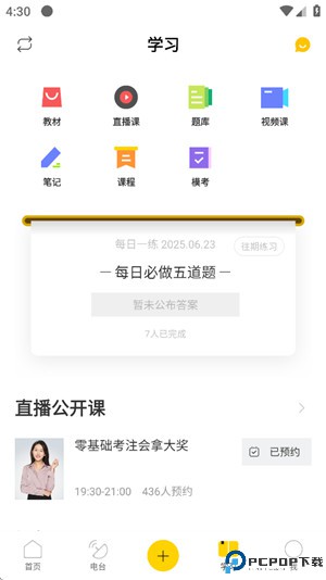 会计帮