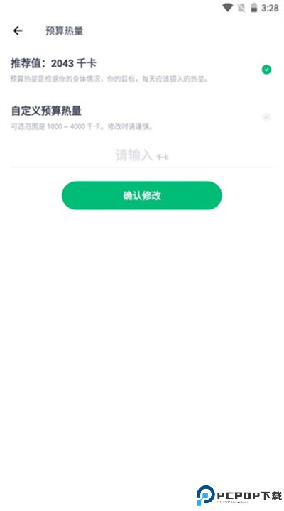 薄荷健康app