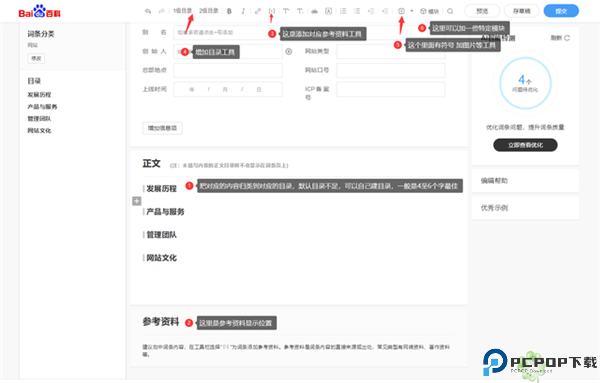 百度百科app