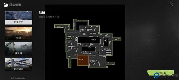 萤火突击手机版