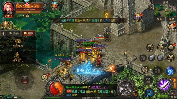 君临传奇手游