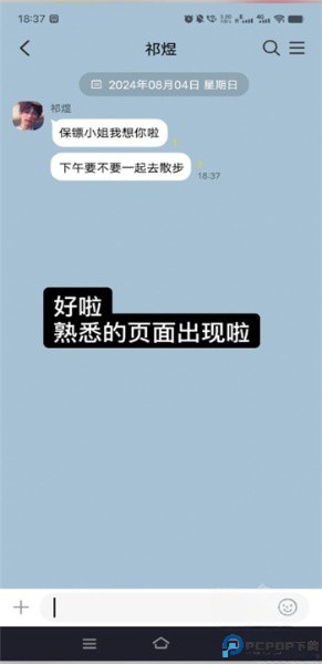 talkmaker软件