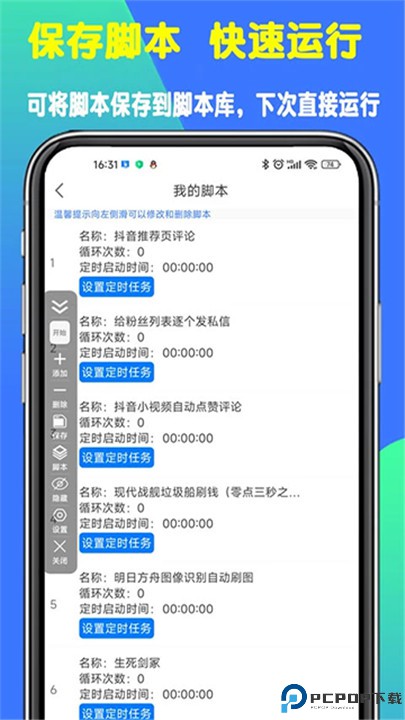 粒可辛自动点击器软件
