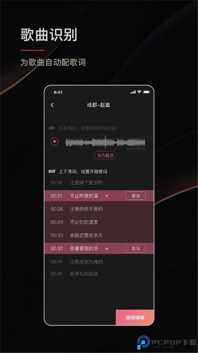 绘影字幕app