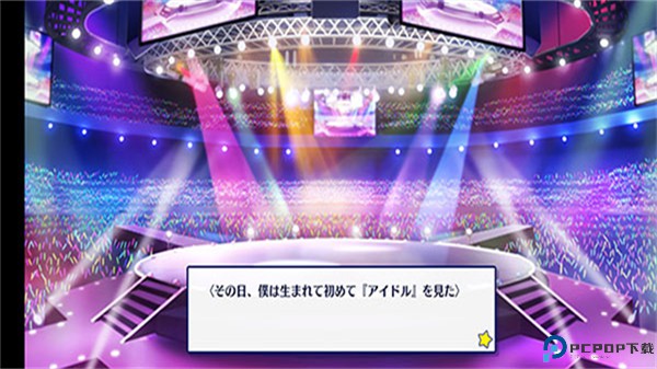 偶像梦幻祭2手游