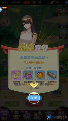 开心宝贝向前冲