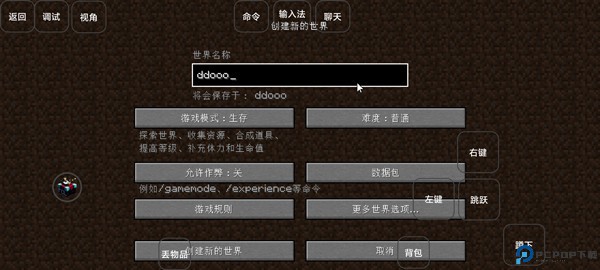 我的世界雾中人生存