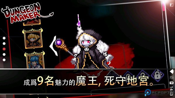 地牢制造者手游