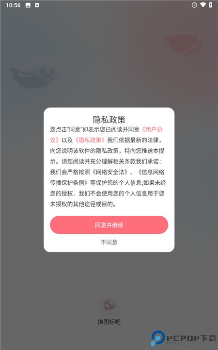 换图标吧软件