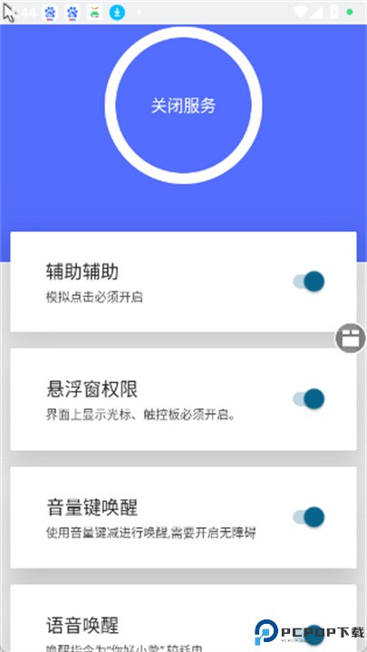 假装是鼠标