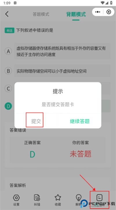 小黑课堂app手机版