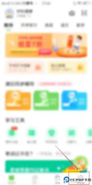 接力学习