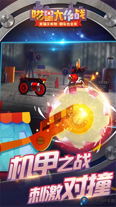 喵星大作战手游