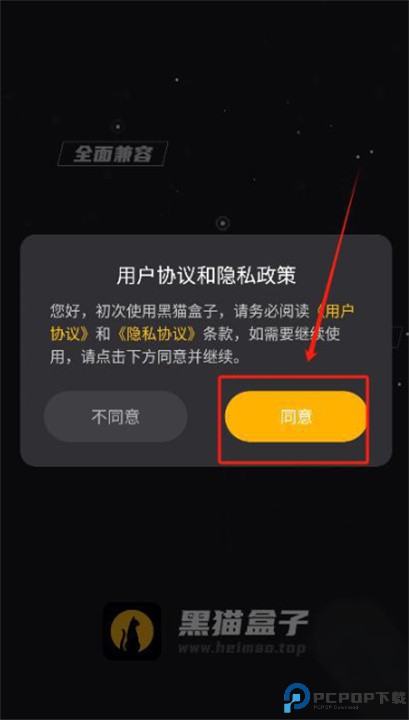 黑猫虚拟机