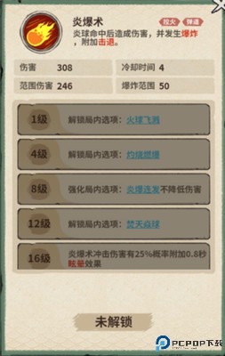 山海记