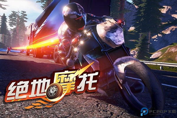 绝地摩托安卓版