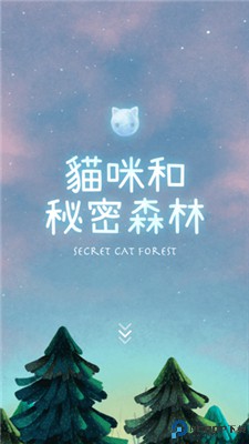 猫咪密林中文