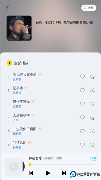 神秘音乐