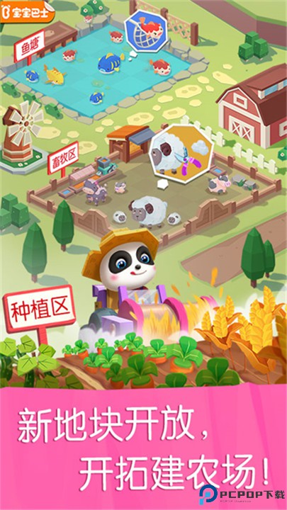 宝宝巴士宝宝汽车城市