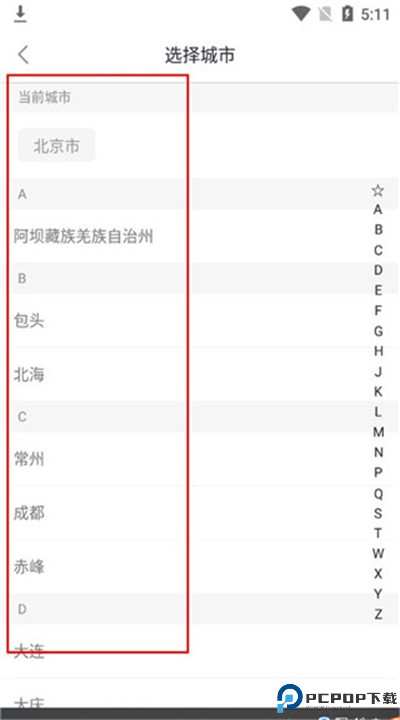 益民出行app
