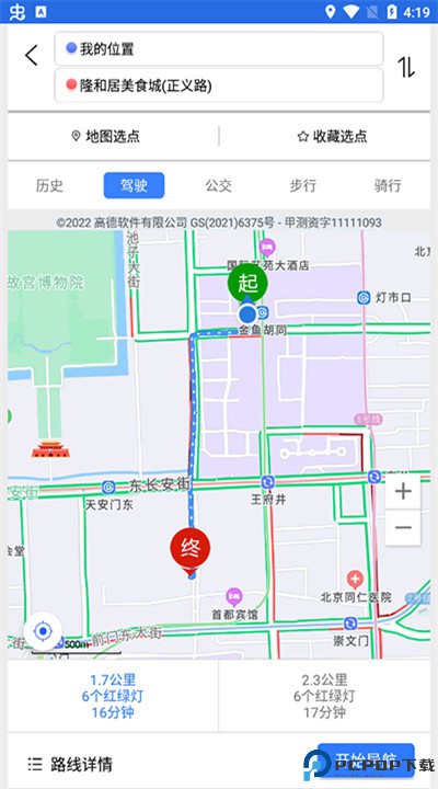北斗导航安卓