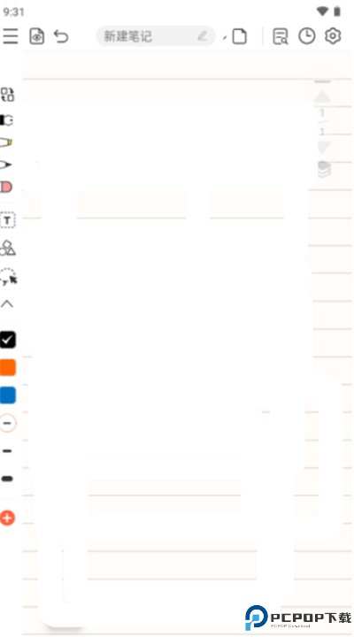 享做笔记app