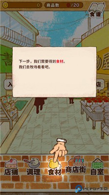 洋果子店