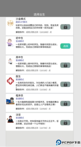 完美人生